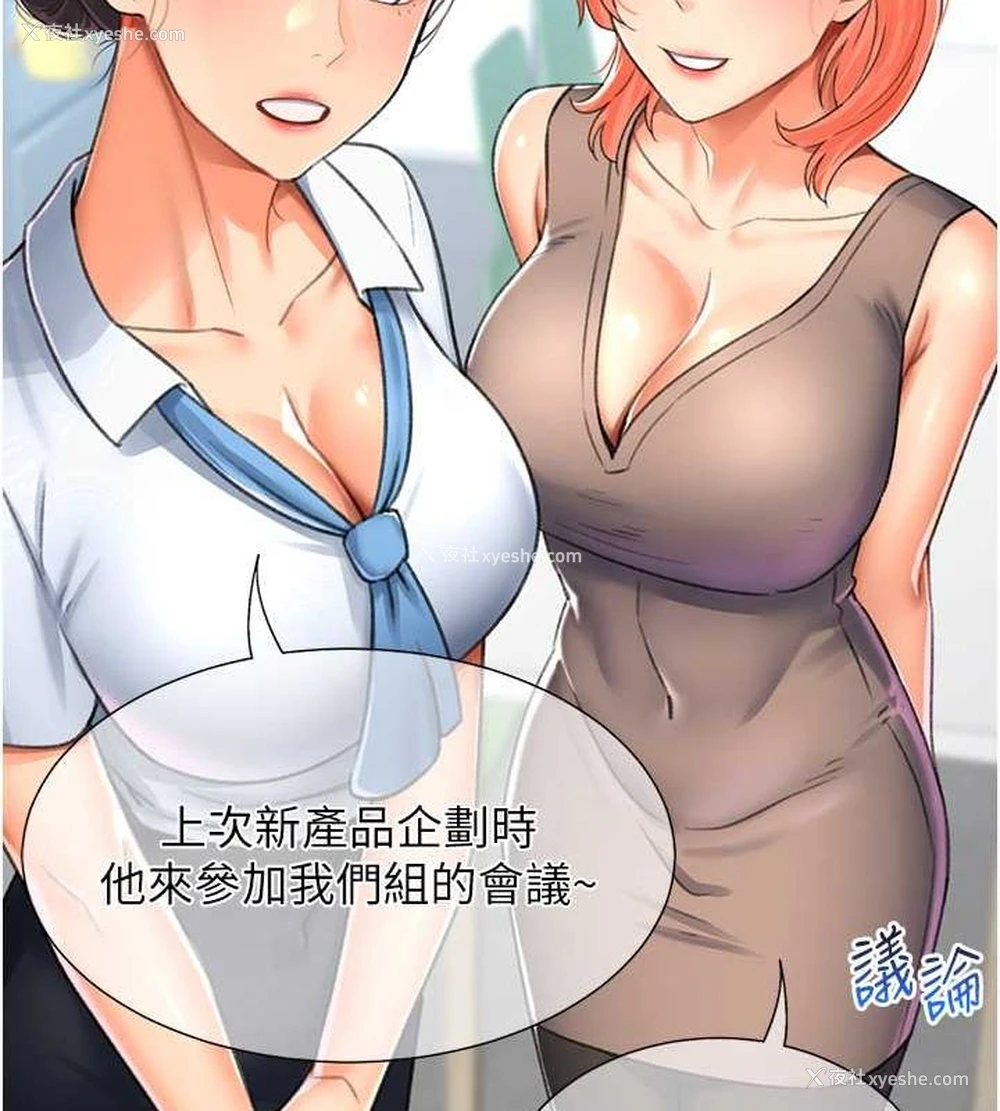 138P - 猎爱转蛋机