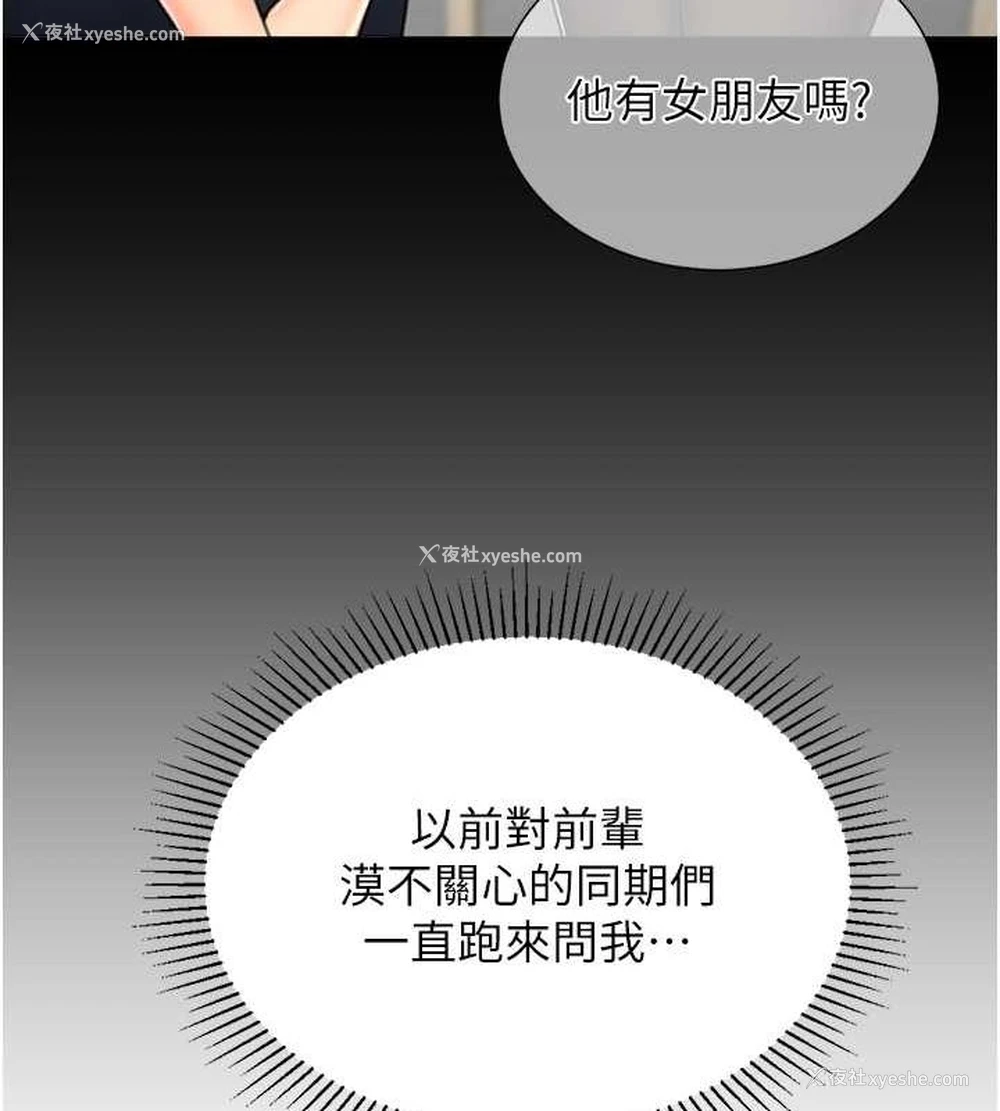 139P - 猎爱转蛋机
