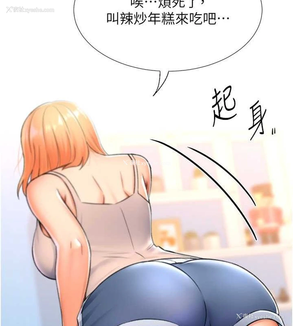 143P - 猎爱转蛋机