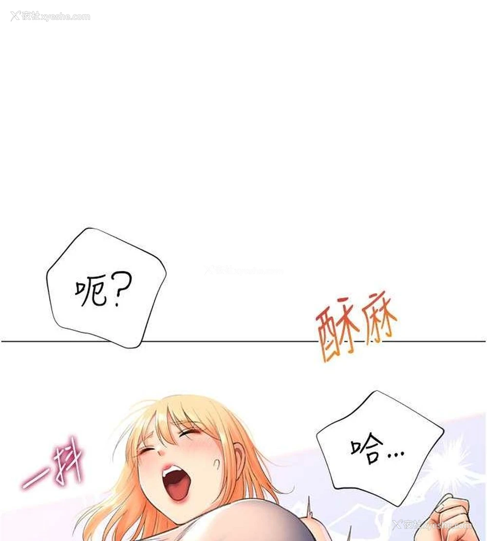 147P - 猎爱转蛋机