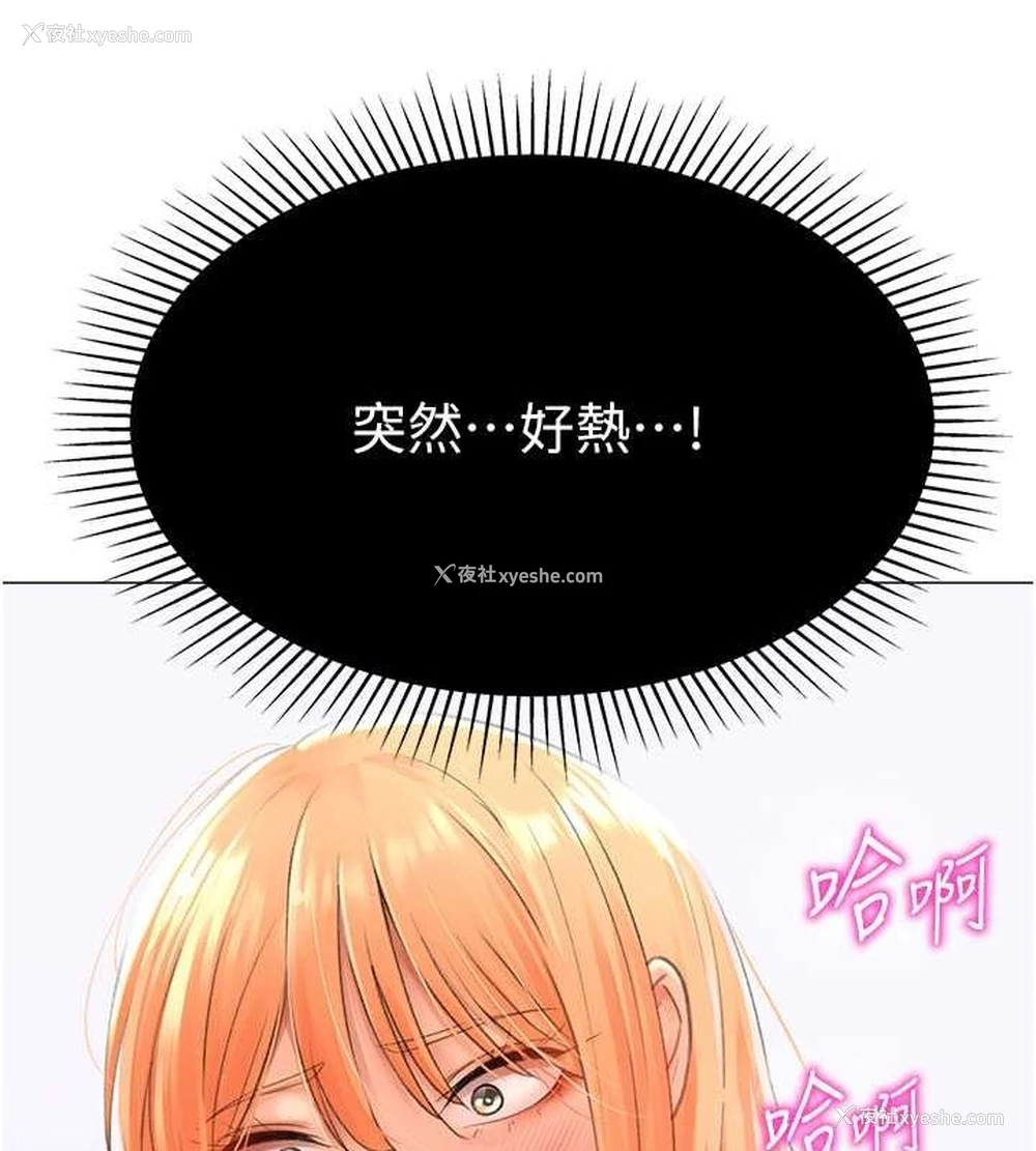 153P - 猎爱转蛋机
