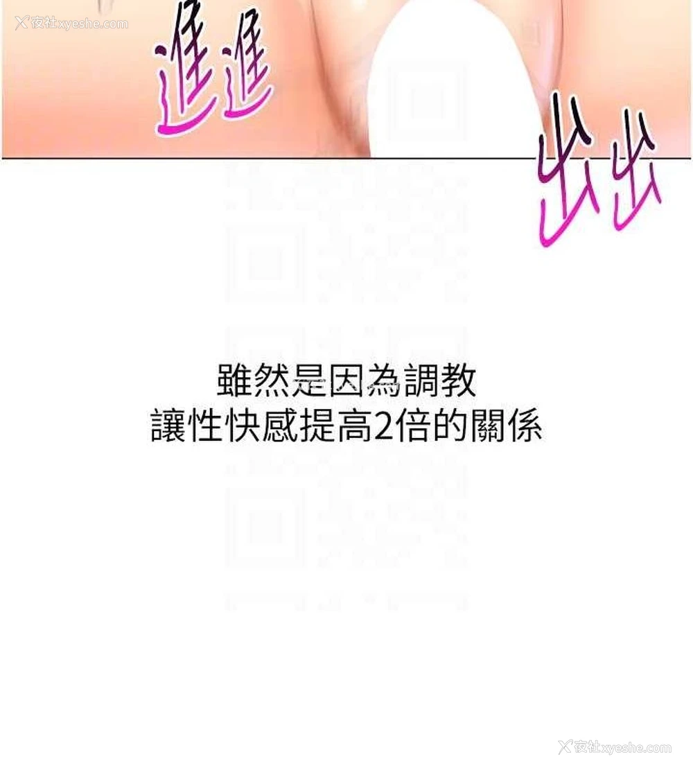 24P - 猎爱转蛋机