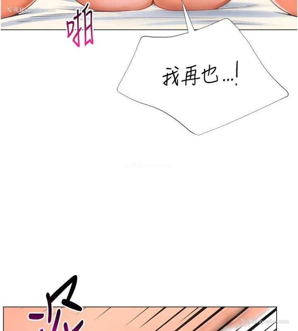 26P - 猎爱转蛋机