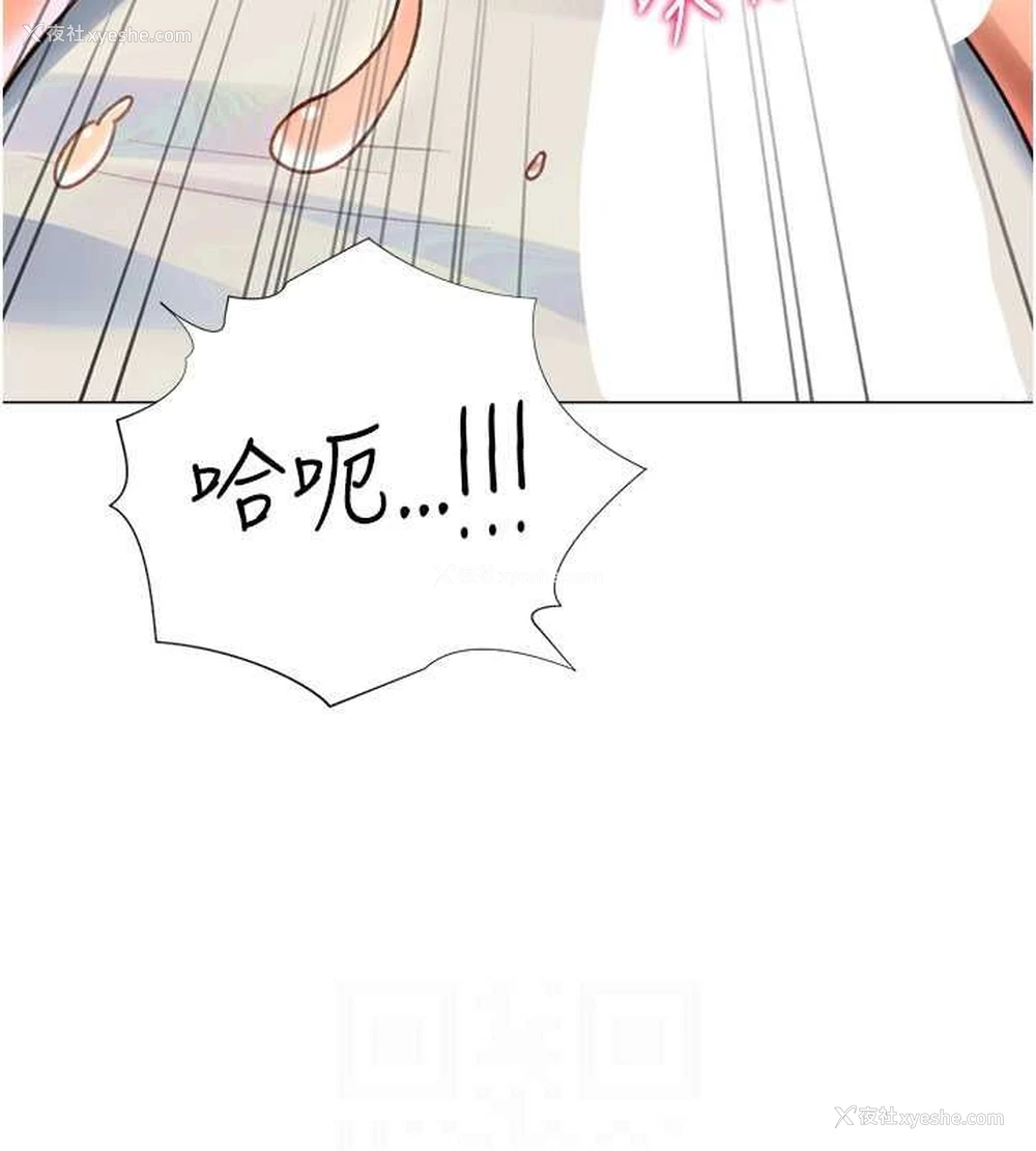 33P - 猎爱转蛋机