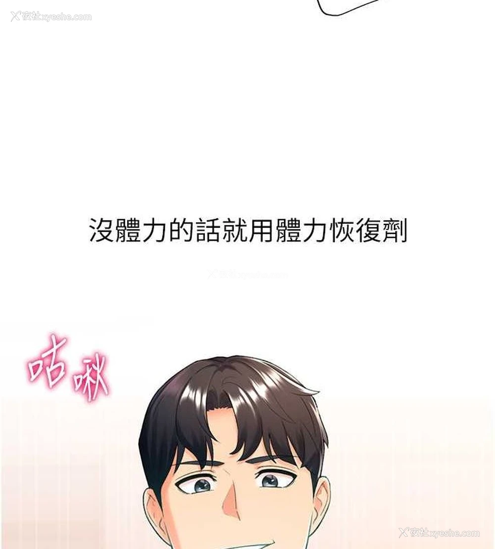 41P - 猎爱转蛋机