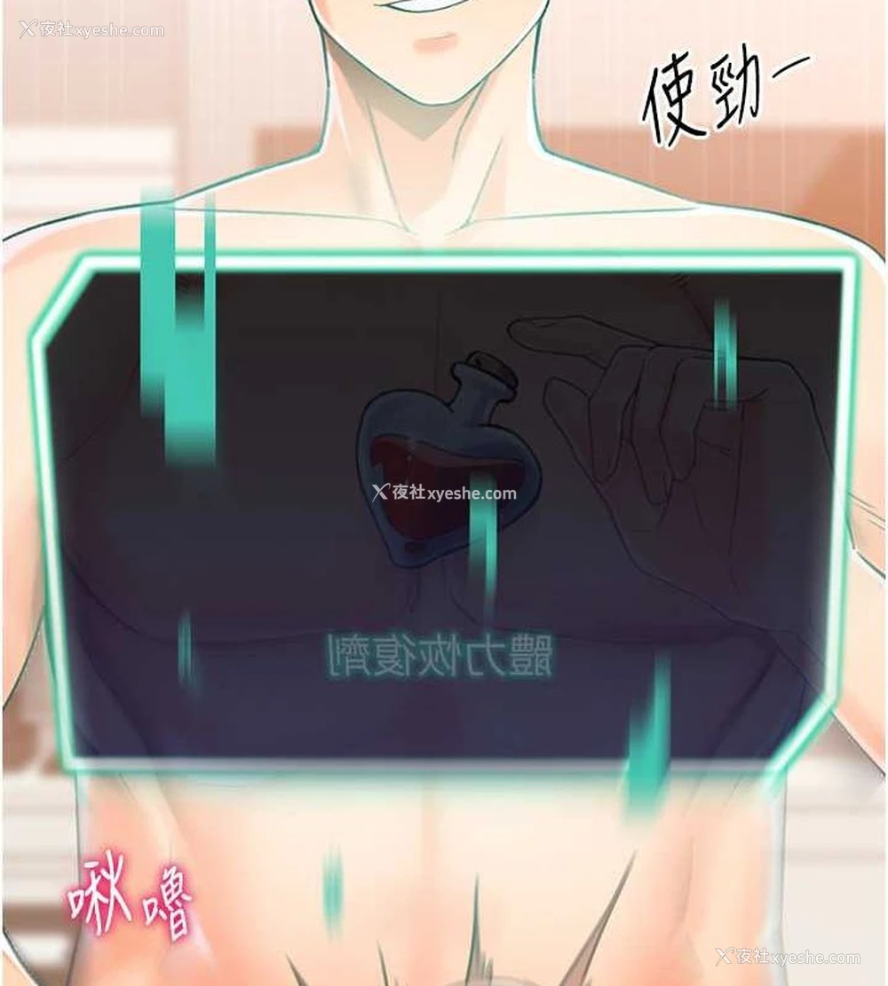 42P - 猎爱转蛋机