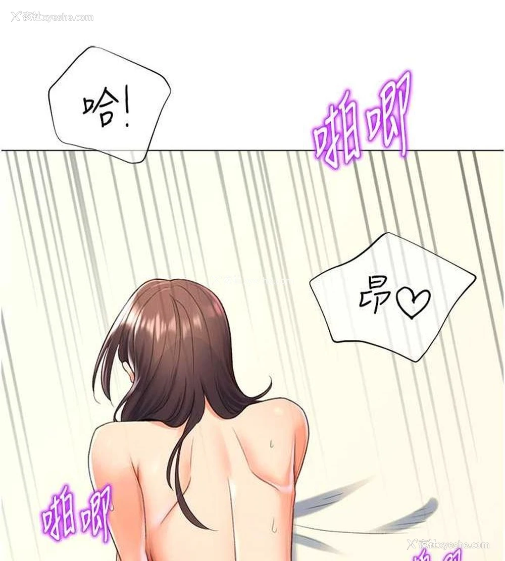 44P - 猎爱转蛋机