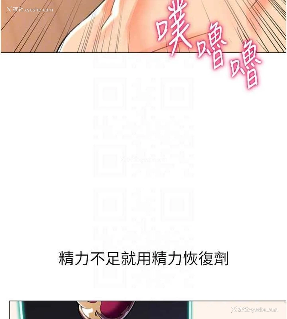 48P - 猎爱转蛋机