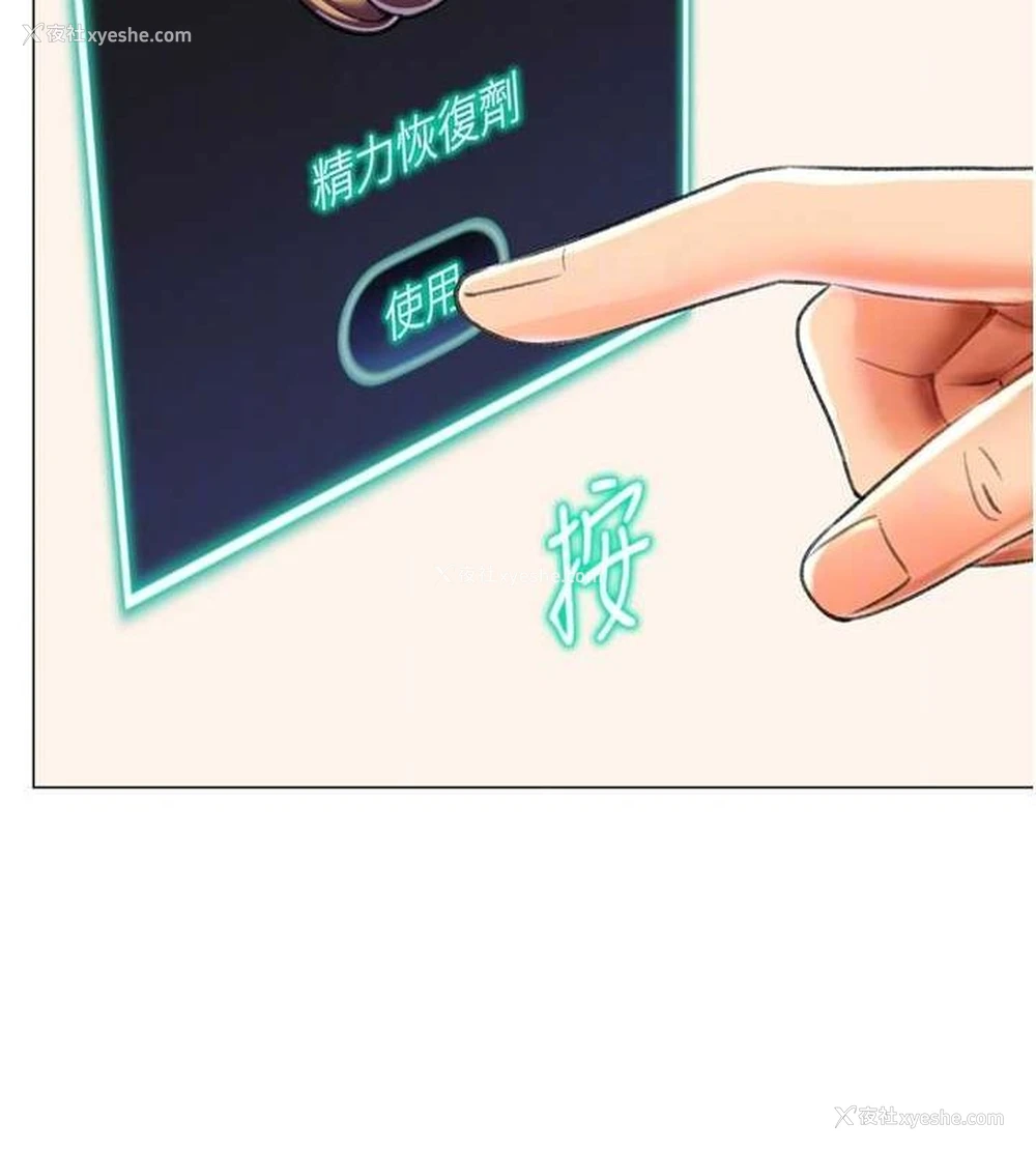 49P - 猎爱转蛋机