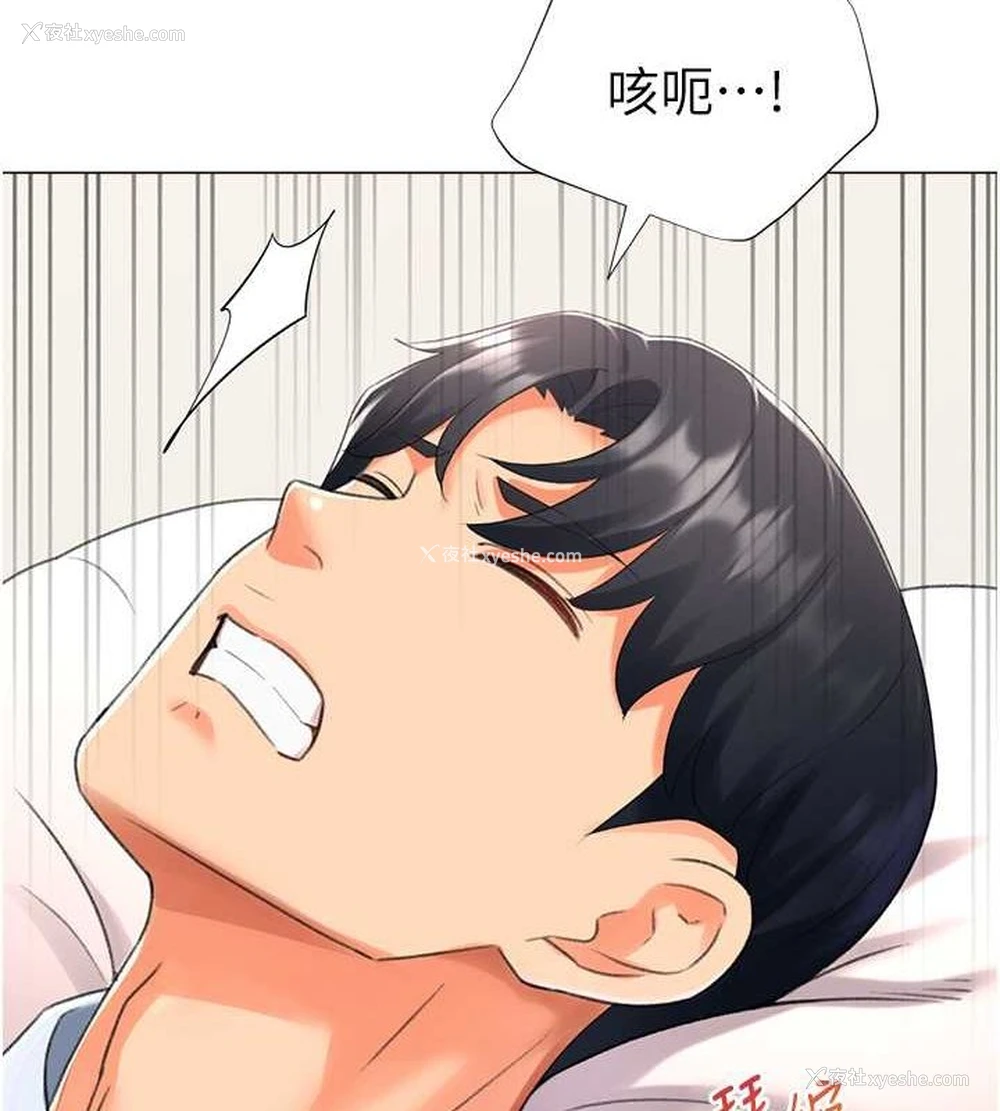 4P - 猎爱转蛋机