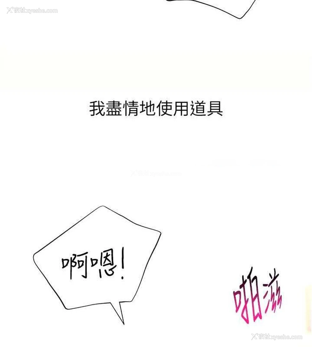 54P - 猎爱转蛋机