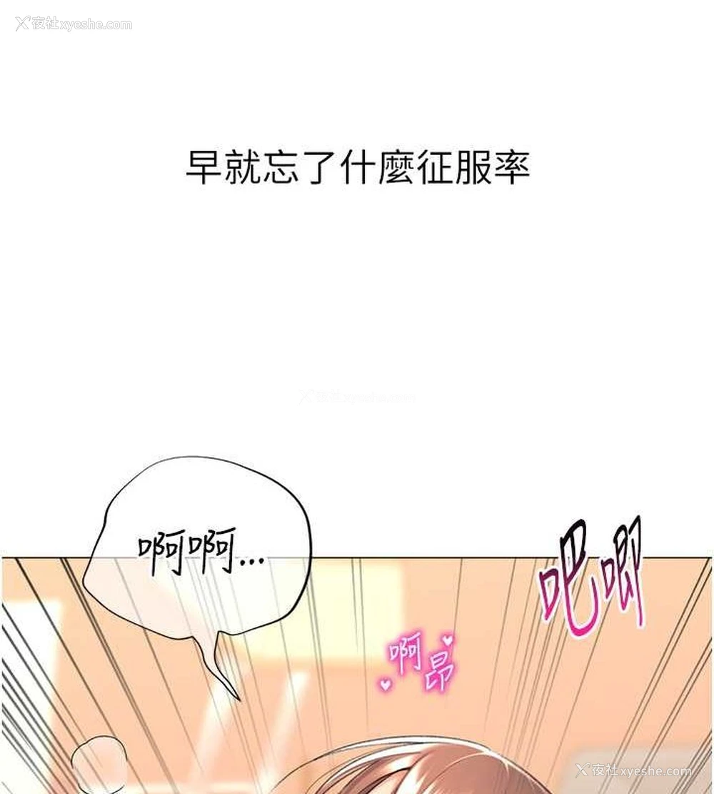57P - 猎爱转蛋机