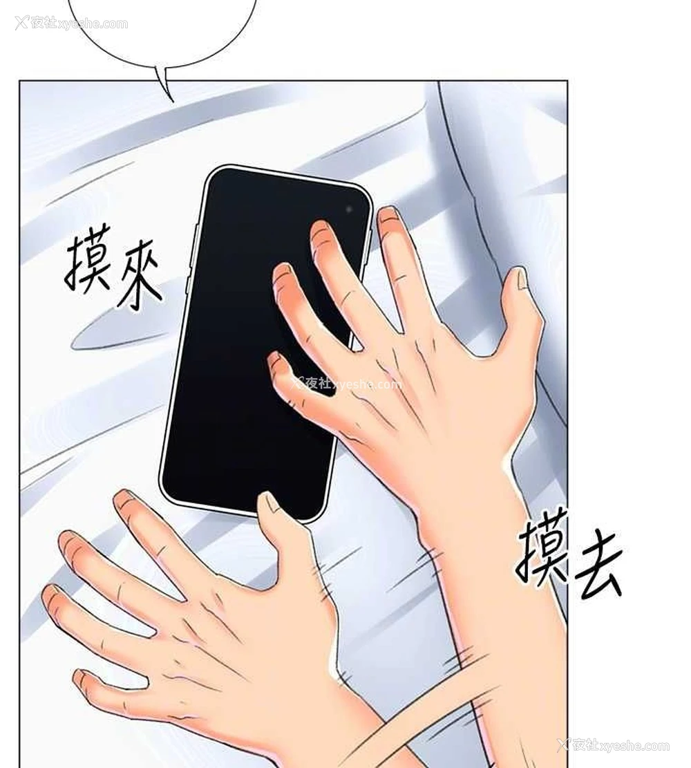 86P - 猎爱转蛋机