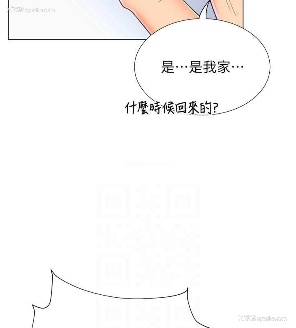 87P - 猎爱转蛋机