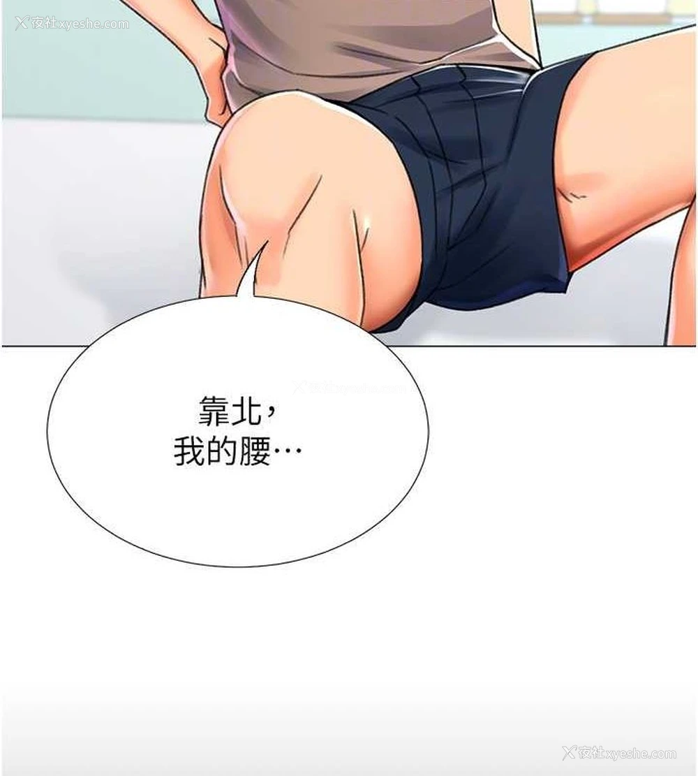 91P - 猎爱转蛋机