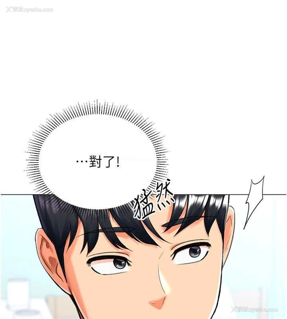 98P - 猎爱转蛋机