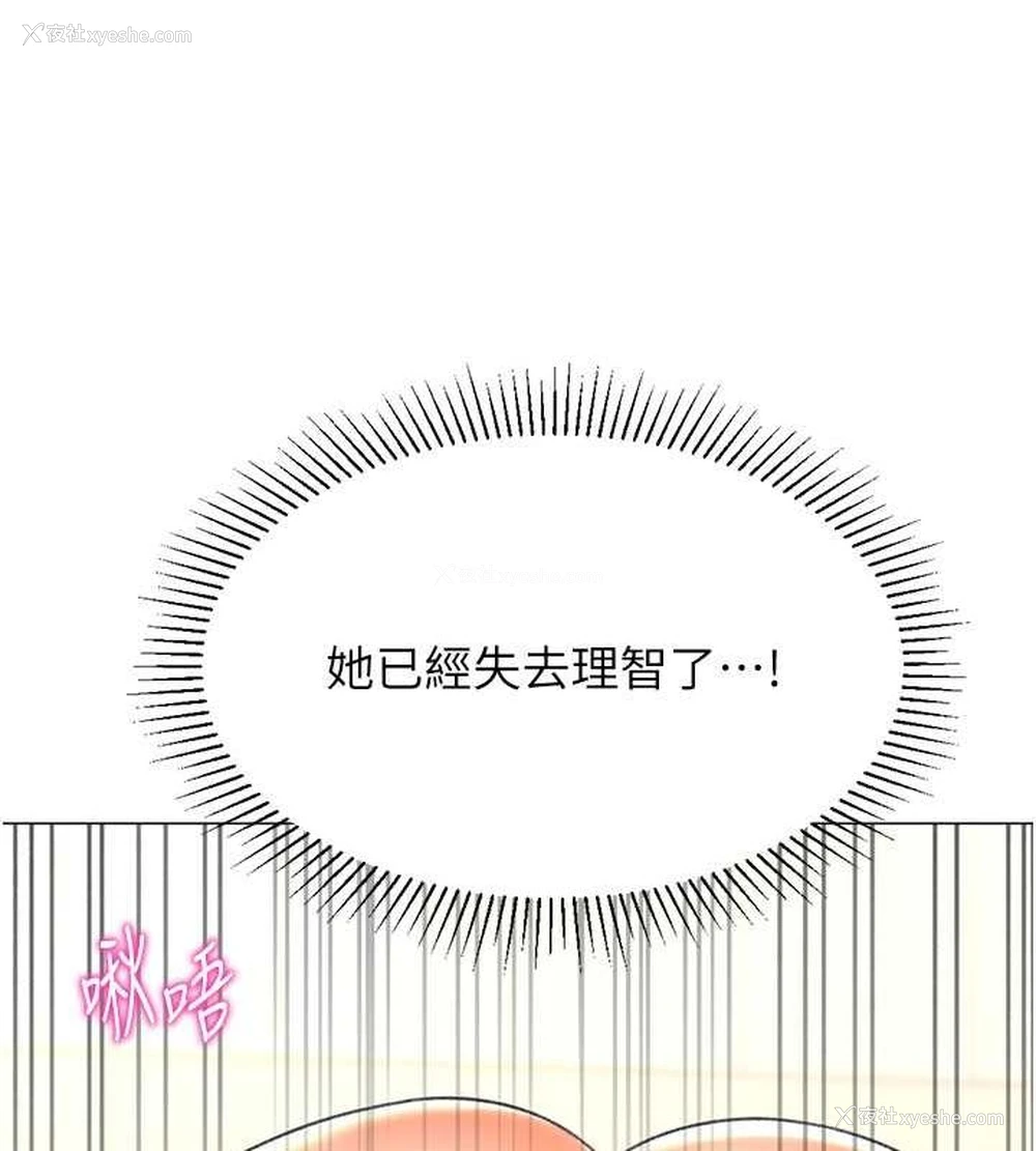 106P - 猎爱转蛋机