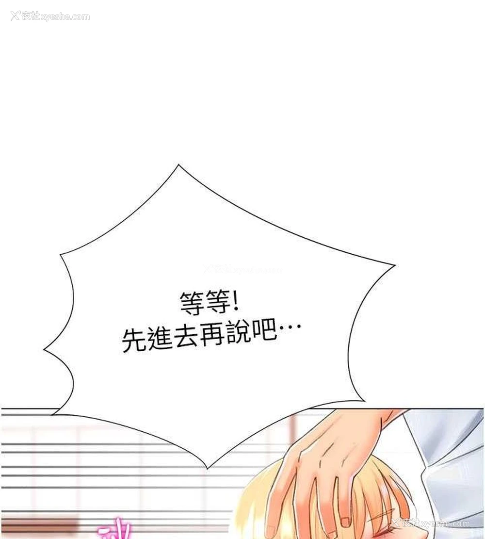 116P - 猎爱转蛋机