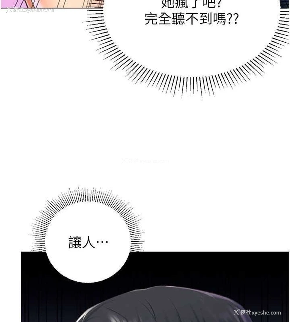120P - 猎爱转蛋机