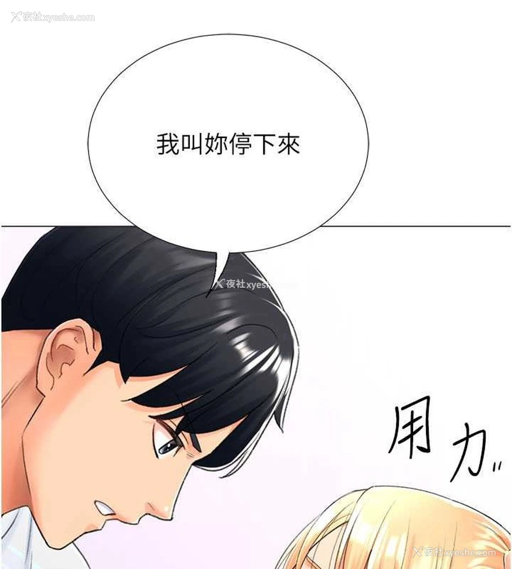 125P - 猎爱转蛋机
