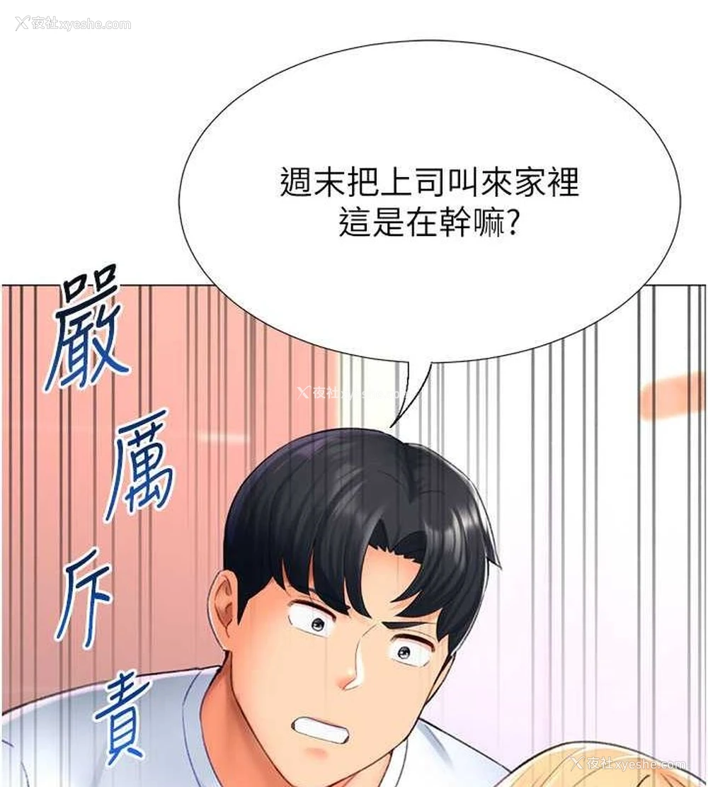 127P - 猎爱转蛋机