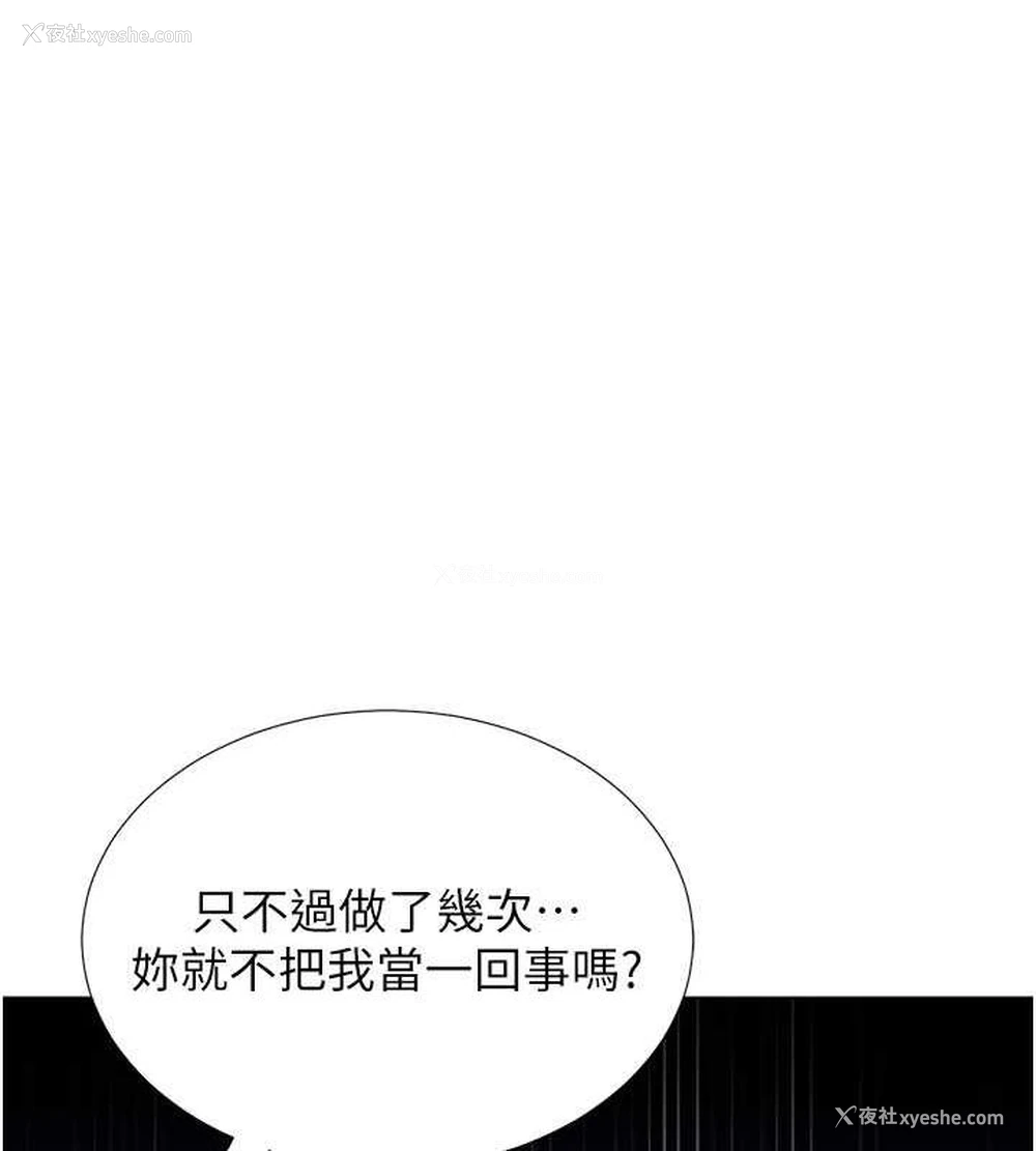 129P - 猎爱转蛋机