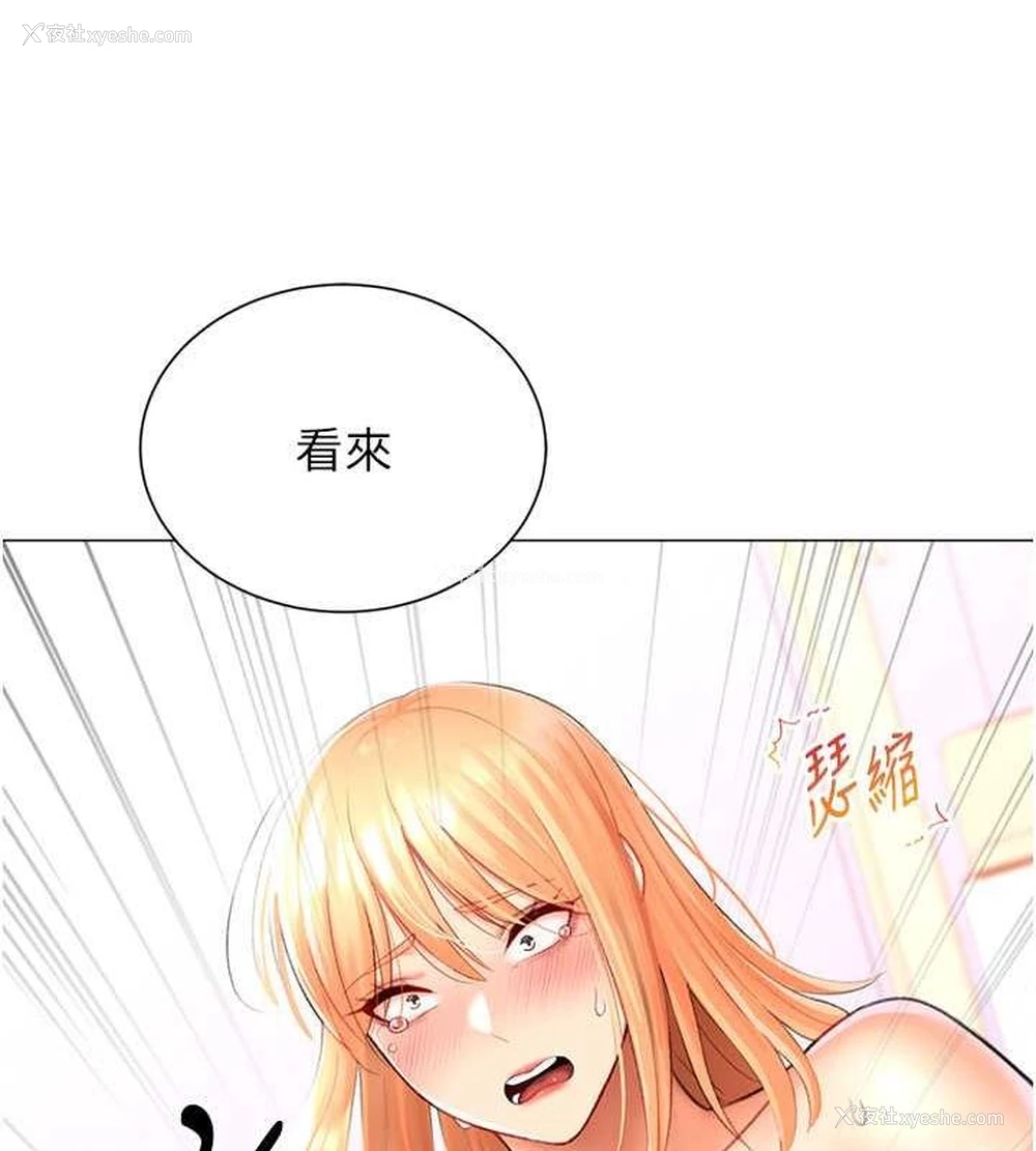 132P - 猎爱转蛋机