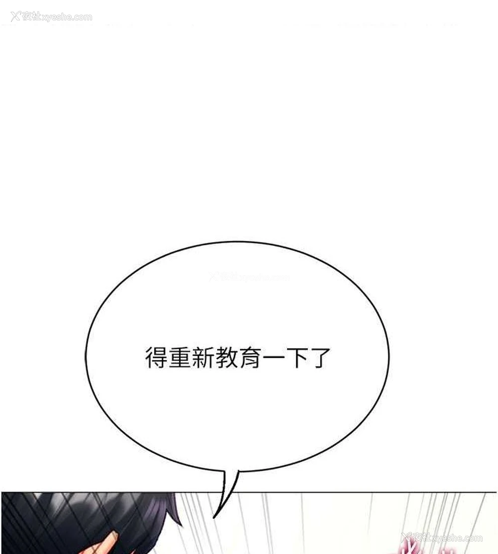 136P - 猎爱转蛋机