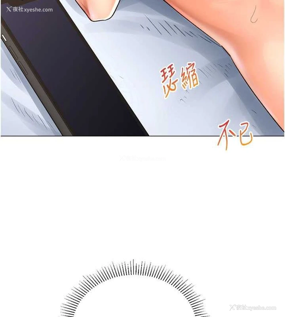 31P - 猎爱转蛋机