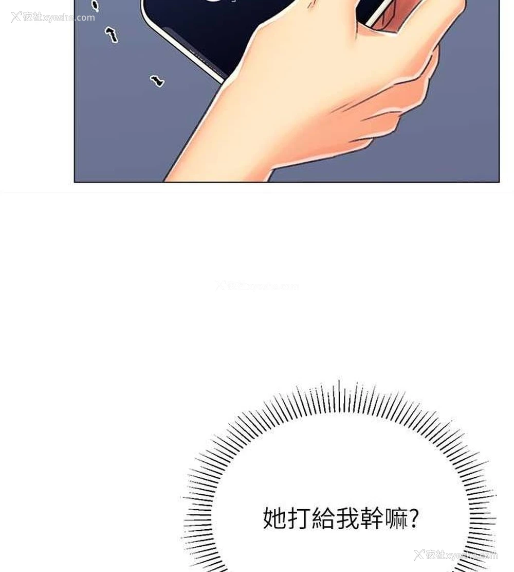 44P - 猎爱转蛋机