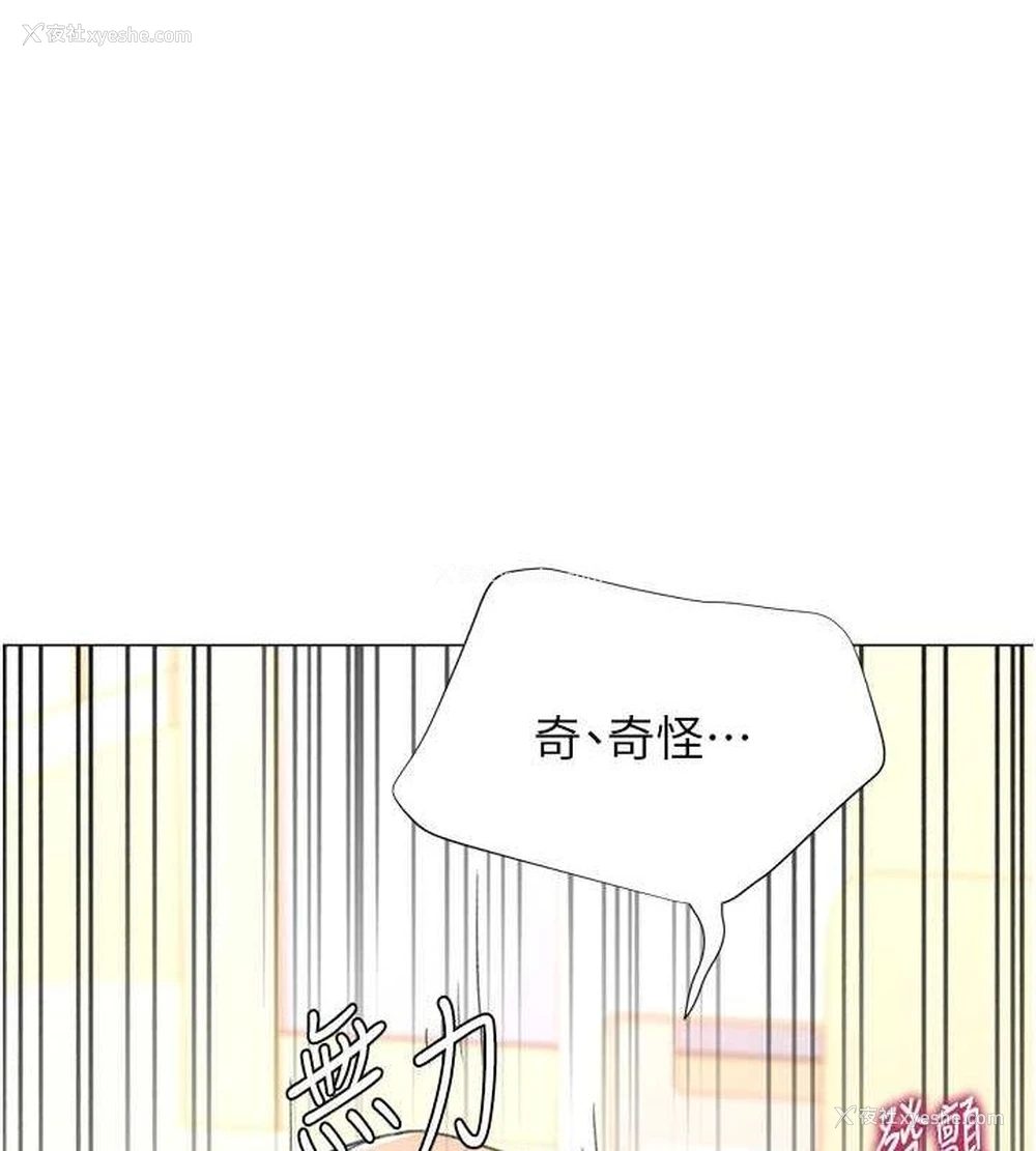 4P - 猎爱转蛋机