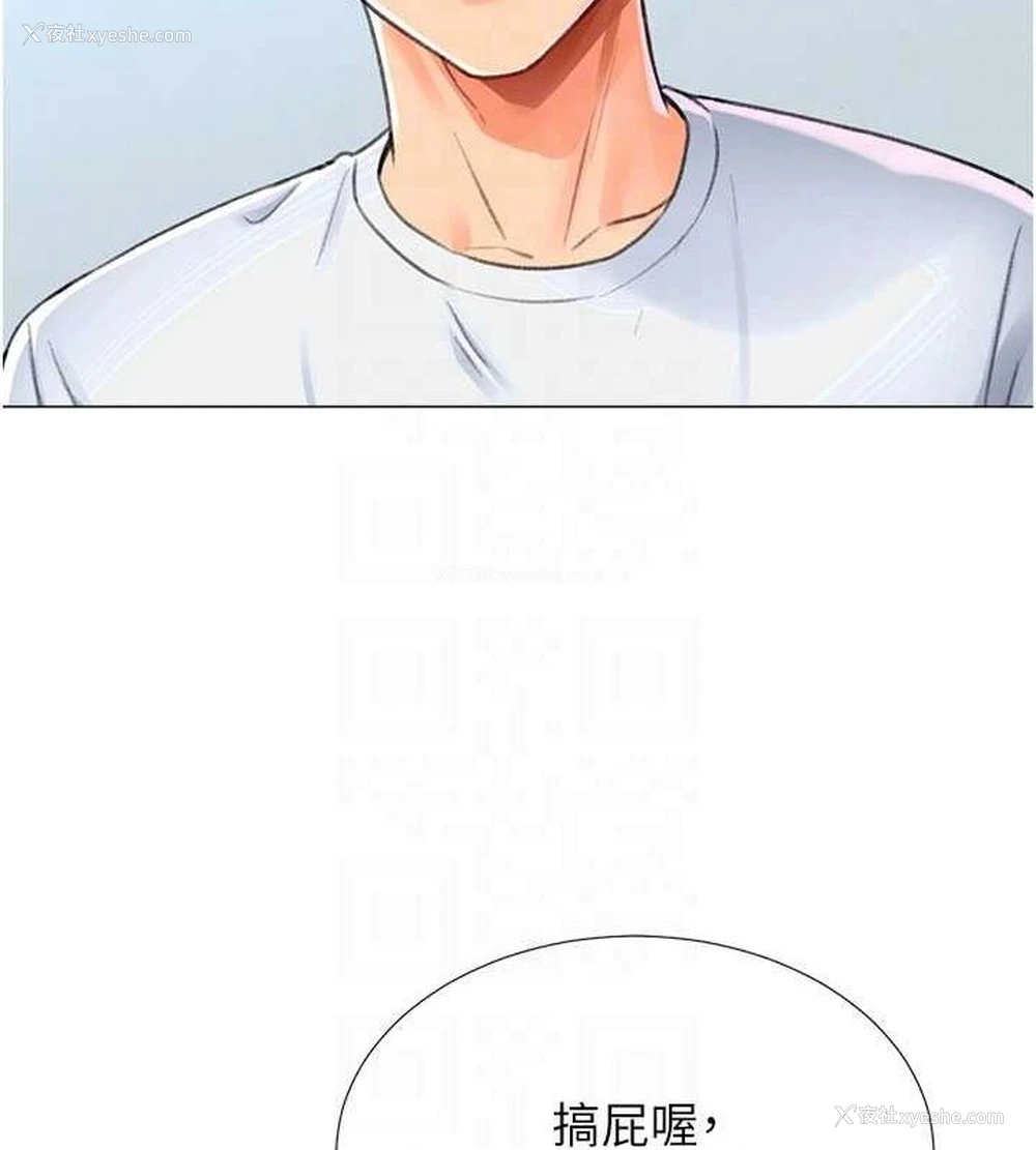 61P - 猎爱转蛋机