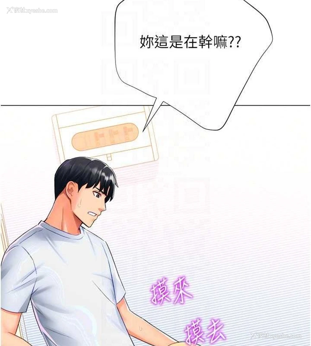 72P - 猎爱转蛋机