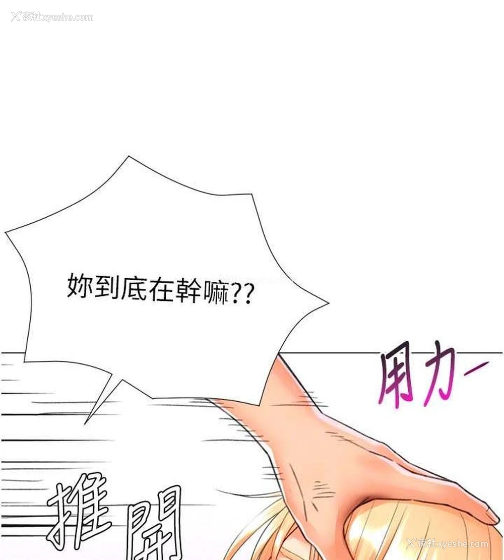 79P - 猎爱转蛋机