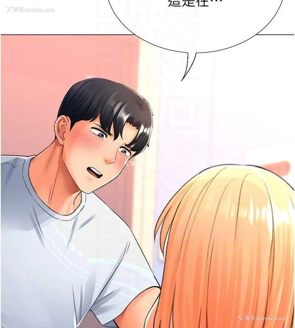 82P - 猎爱转蛋机