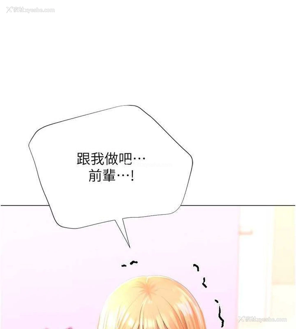 85P - 猎爱转蛋机