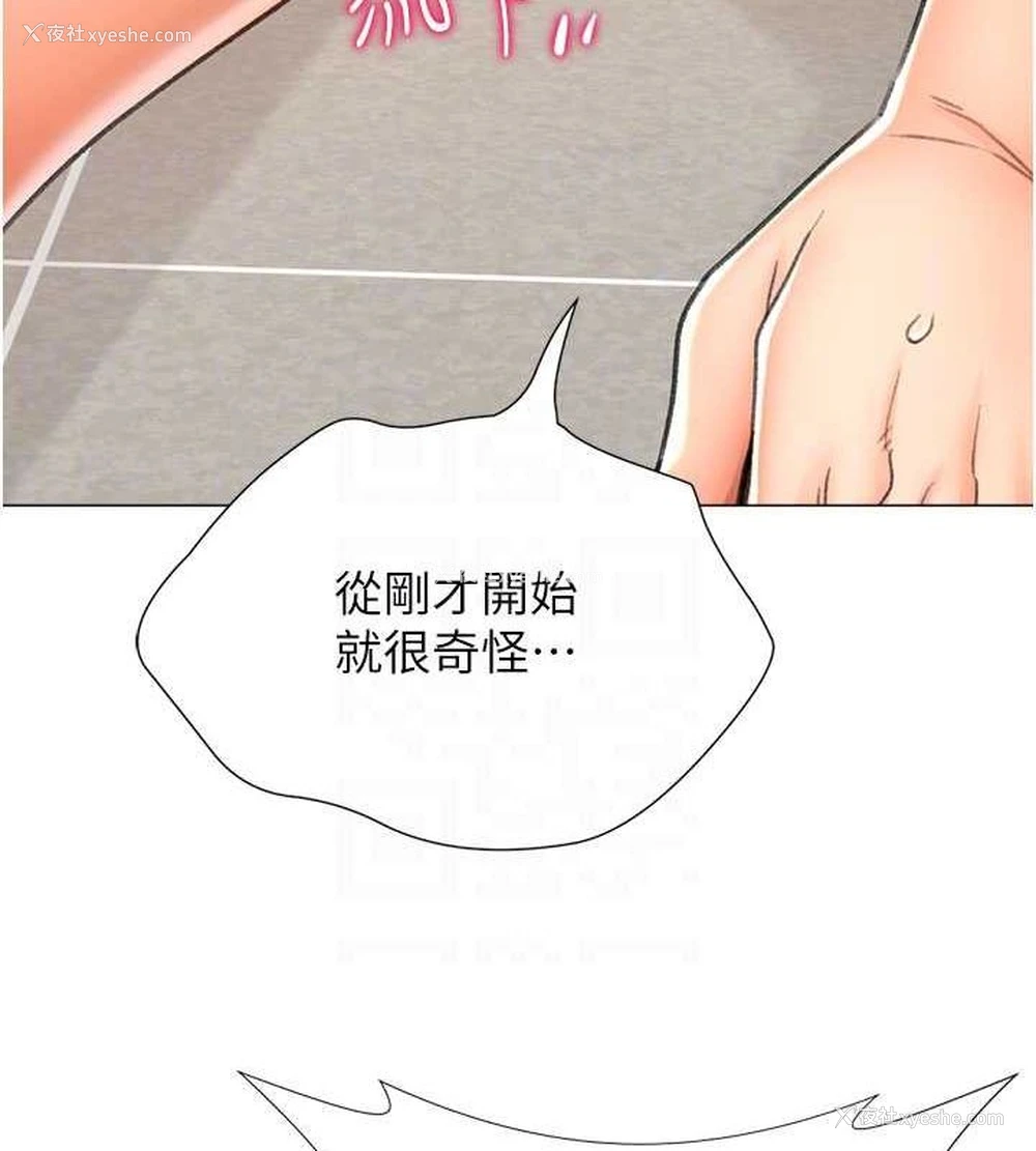 89P - 猎爱转蛋机
