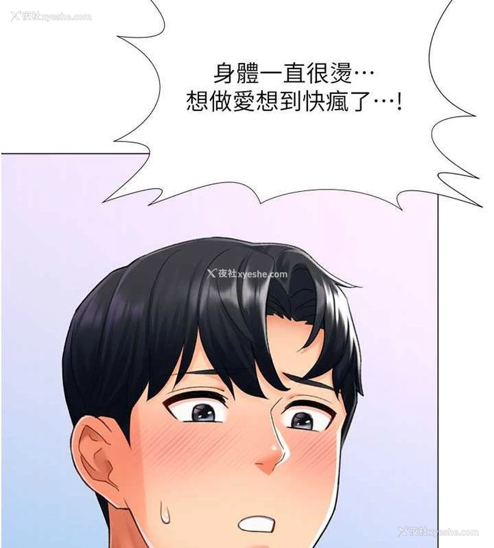 90P - 猎爱转蛋机