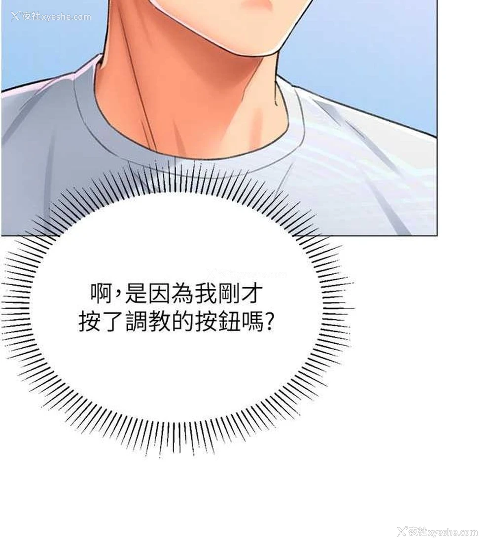 91P - 猎爱转蛋机