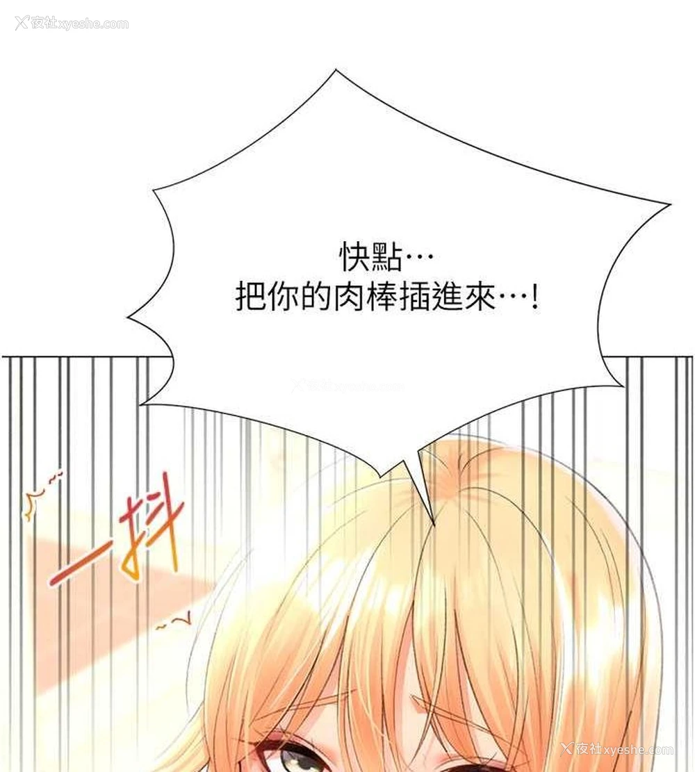 92P - 猎爱转蛋机