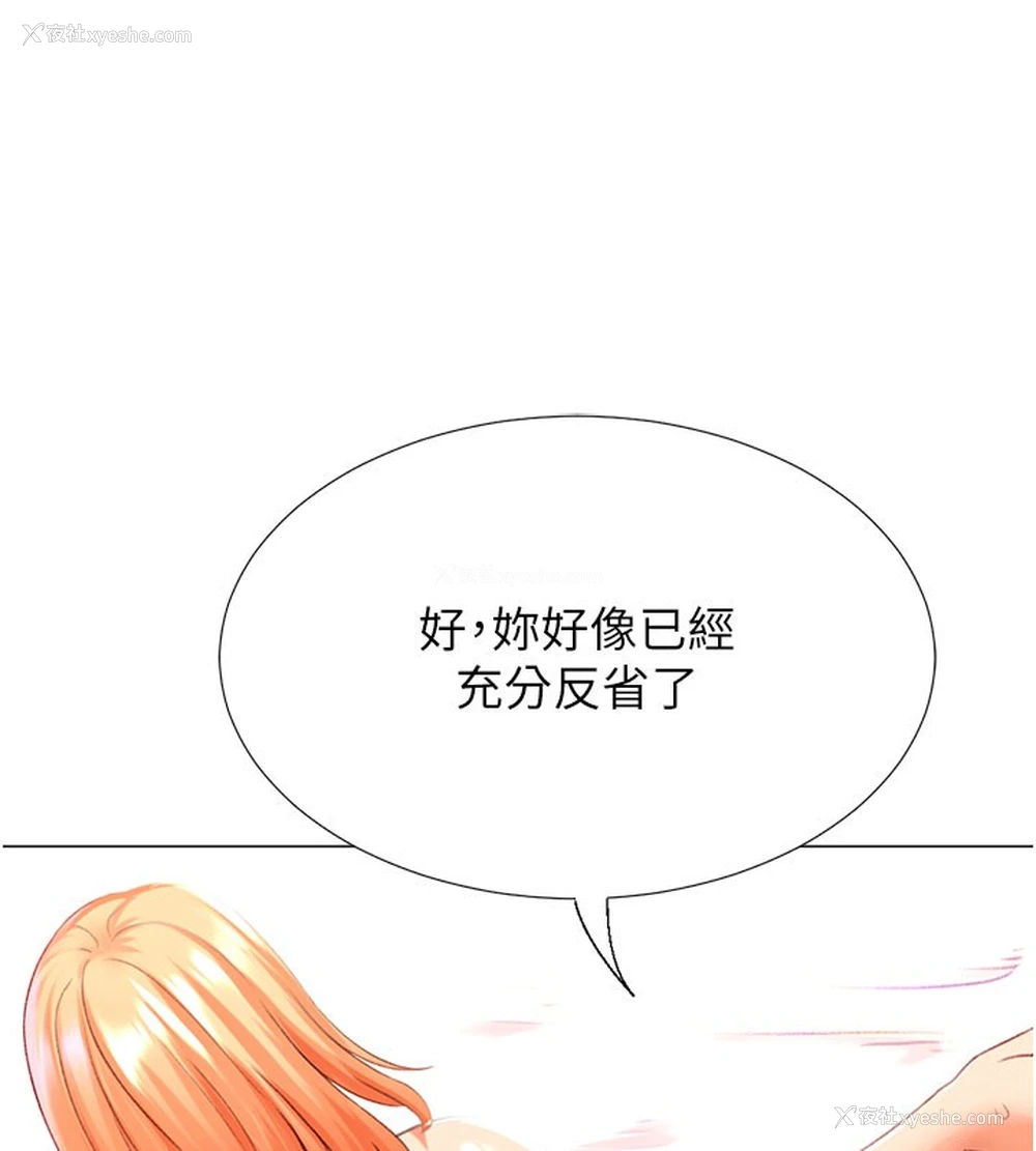 111P - 猎爱转蛋机