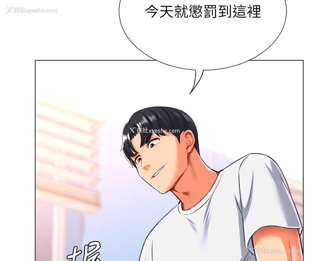 114P - 猎爱转蛋机