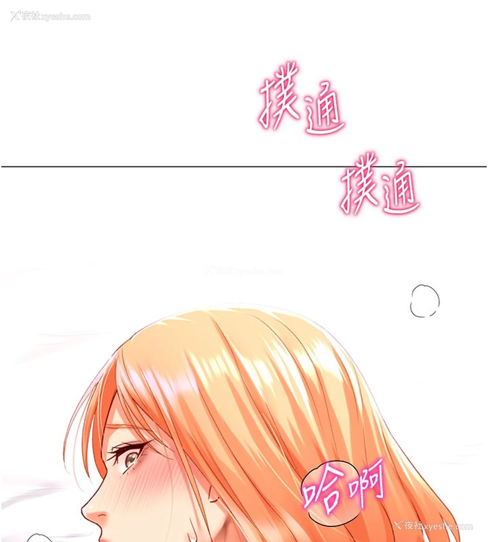 116P - 猎爱转蛋机