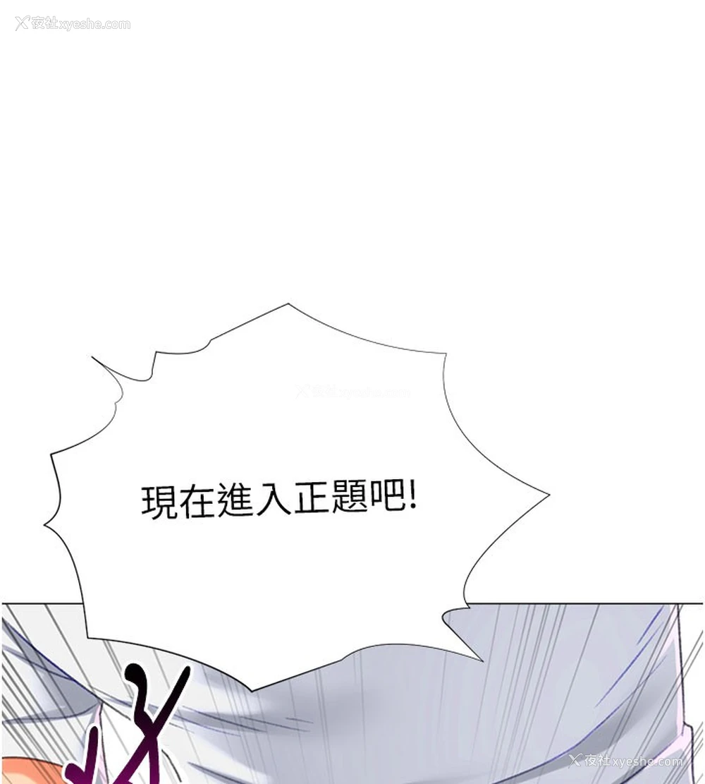 119P - 猎爱转蛋机