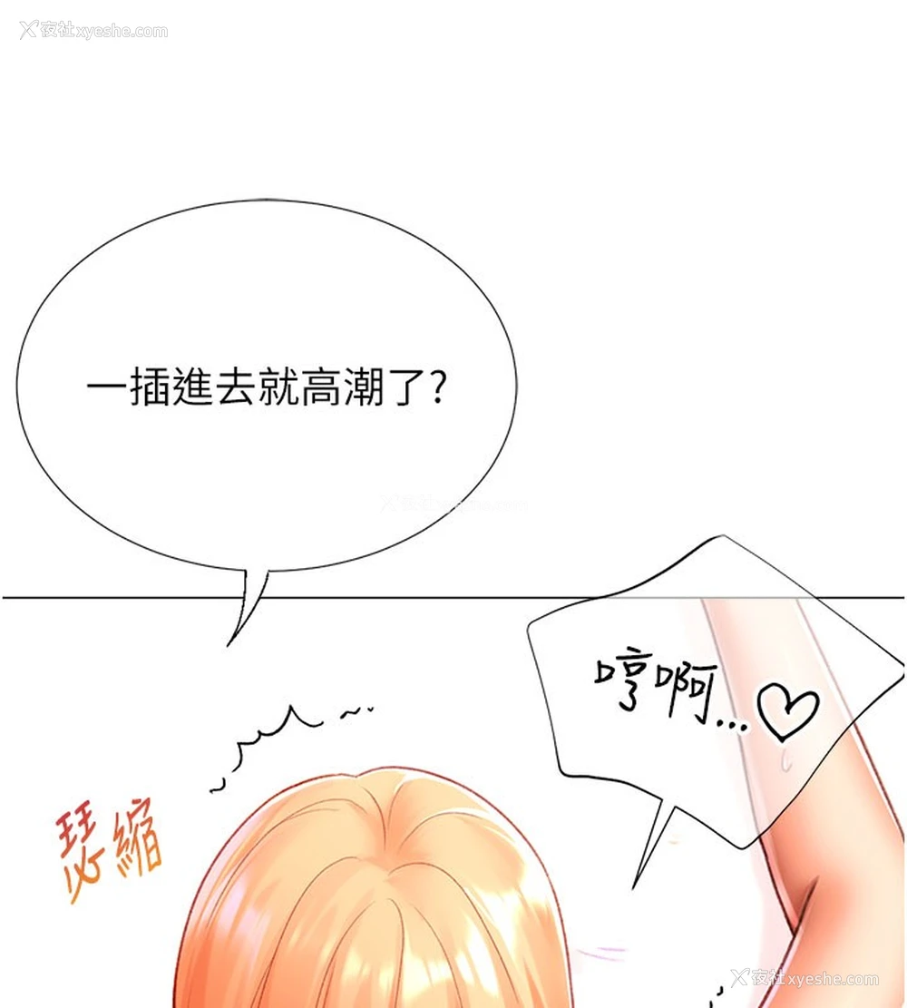 124P - 猎爱转蛋机