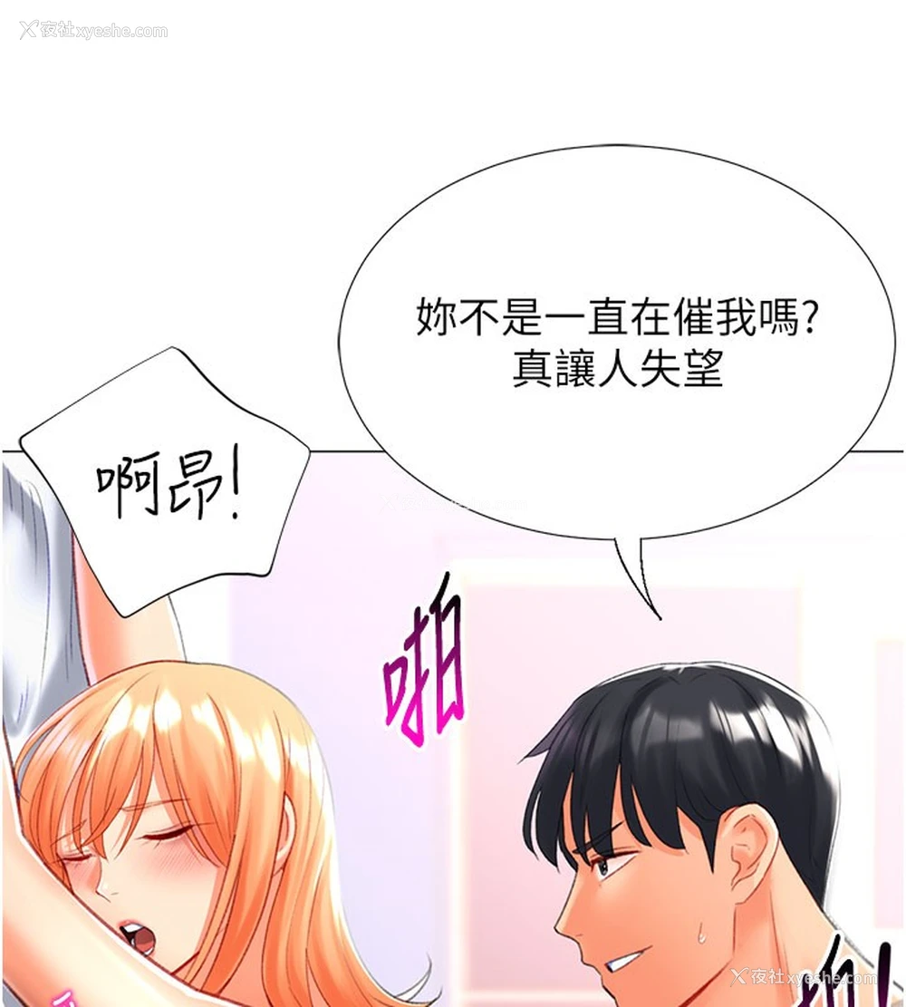 127P - 猎爱转蛋机