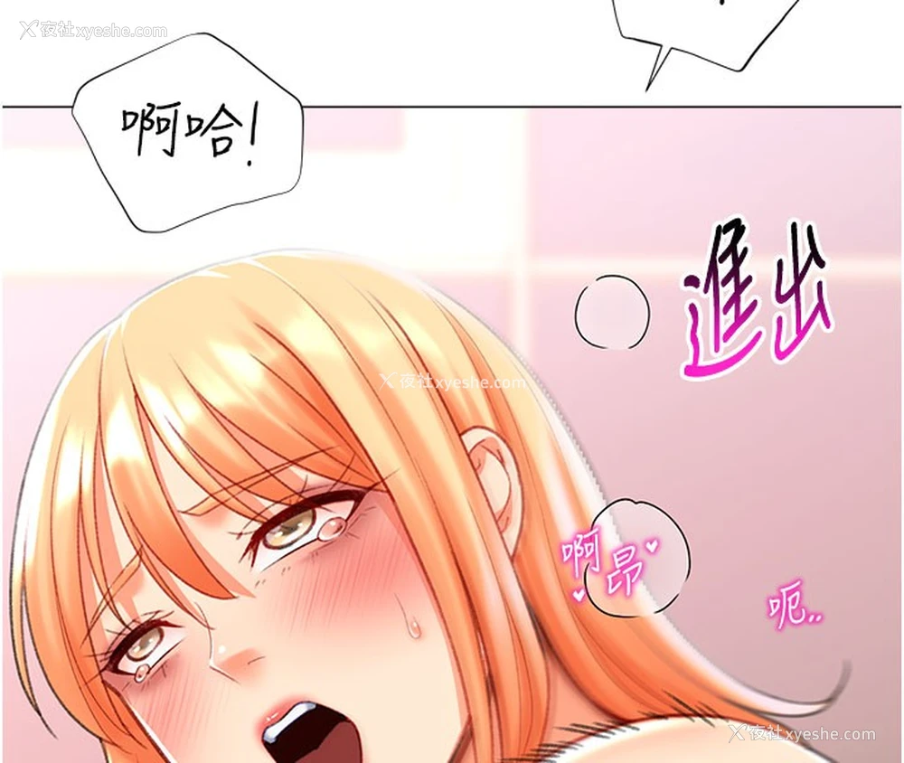 130P - 猎爱转蛋机