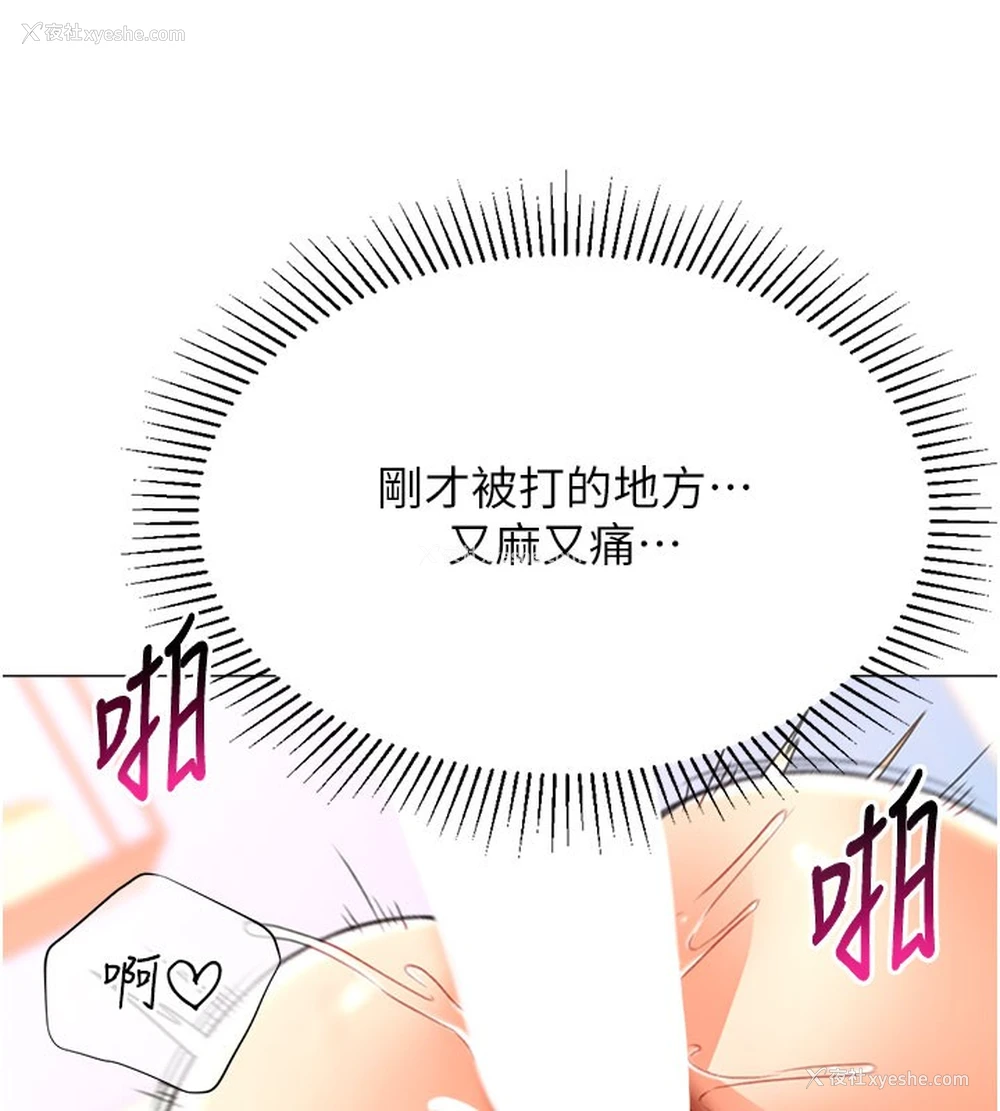 133P - 猎爱转蛋机