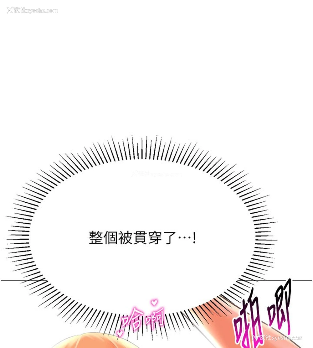 138P - 猎爱转蛋机