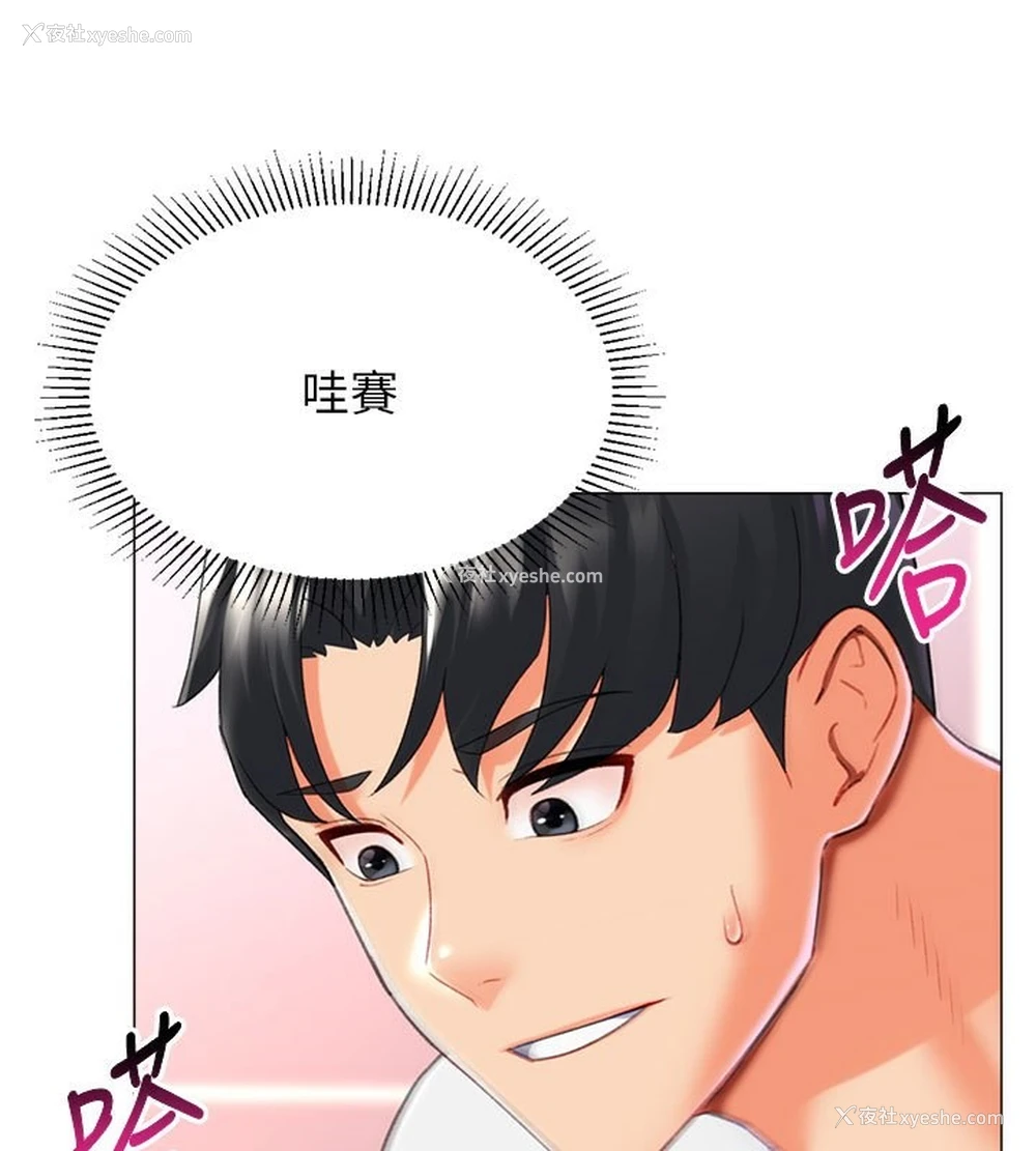 142P - 猎爱转蛋机